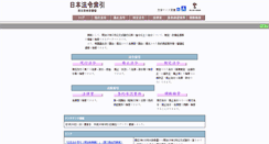 Desktop Screenshot of hourei.ndl.go.jp