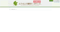 Desktop Screenshot of crd-test.ndl.go.jp